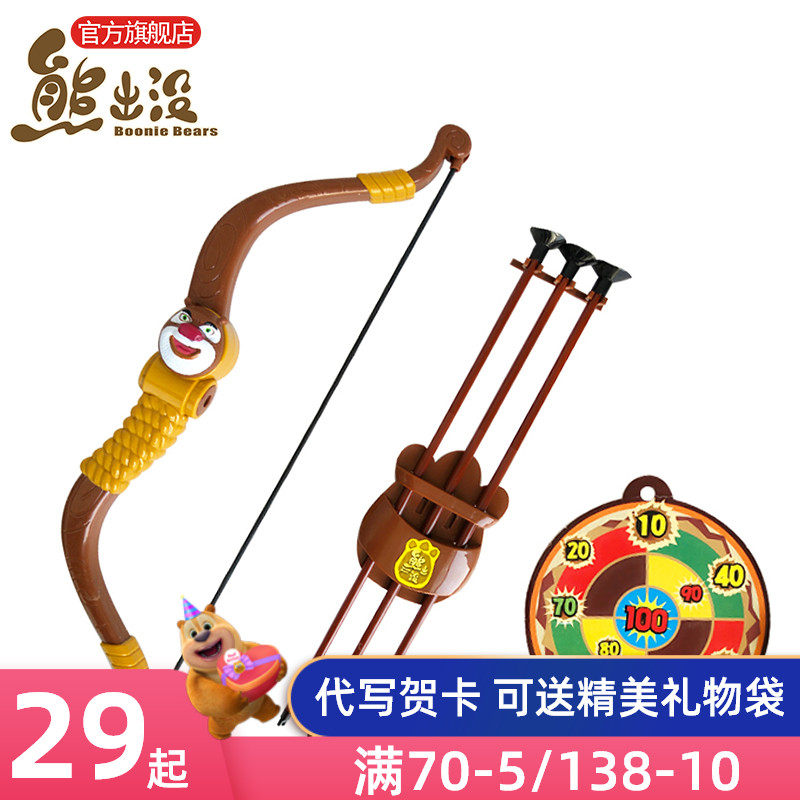 Bear Infested children's bow and arrow toy 4 year old 5 year old boy indoor safety sucker shooting sports toy bow set
