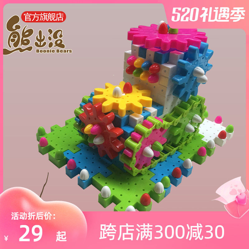 Bear-infested toy Puzzle Mind 2-year-old baby teaches children gear assembly pairing building block suit DIY