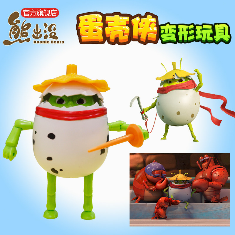 Bear infested genius teddy bear big bear two deformed eggshell man bald strong child robot boy 3-4 years old