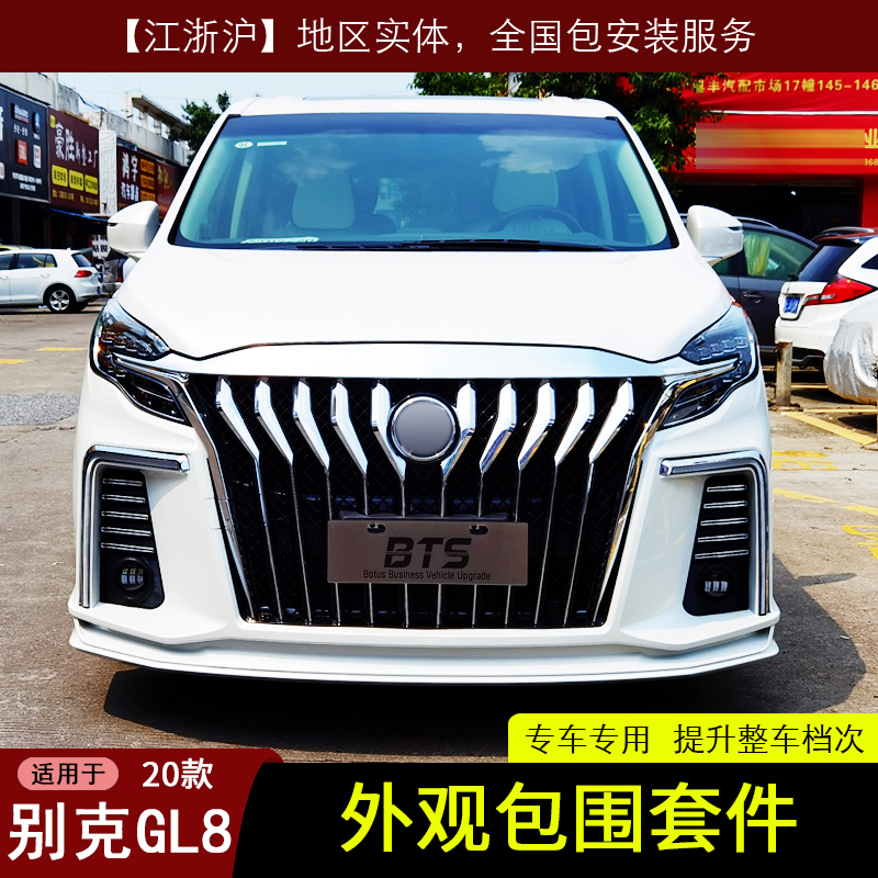 New Old Told Buick gl8 retrofit big surround Fat Head Fish es Luzun Avia front and back Insurance Rod Netting Accessories