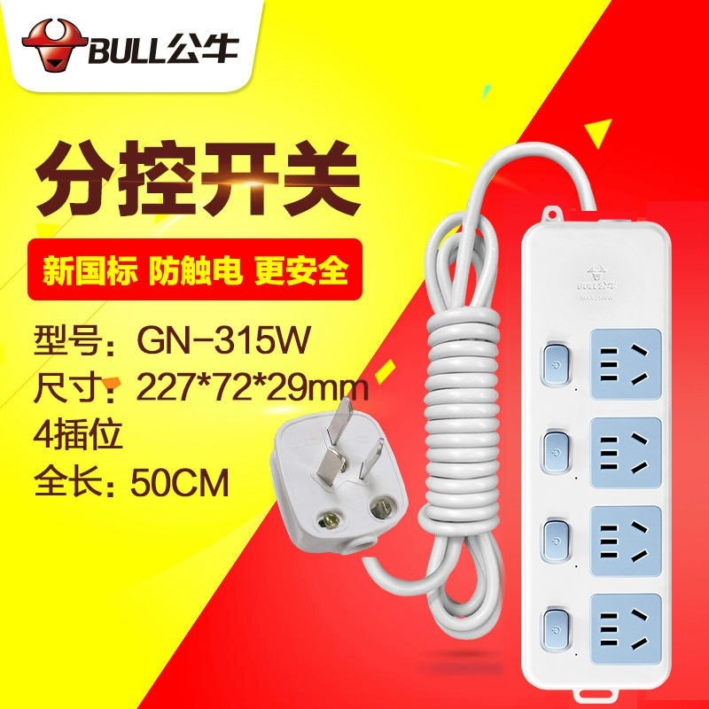 ổ cắm công nghiệp 3 pha Bull 0,5 mét ổ cắm đường ngắn 1 mét kiểm tra ổ cắm đa chức năng dải cắm hộ gia đình chính hãng bảng dây siêu ngắn bảng cắm ổ cắm dẹt công tắc cửa cuốn thông minh Công tắc, ổ cắm dân dụng