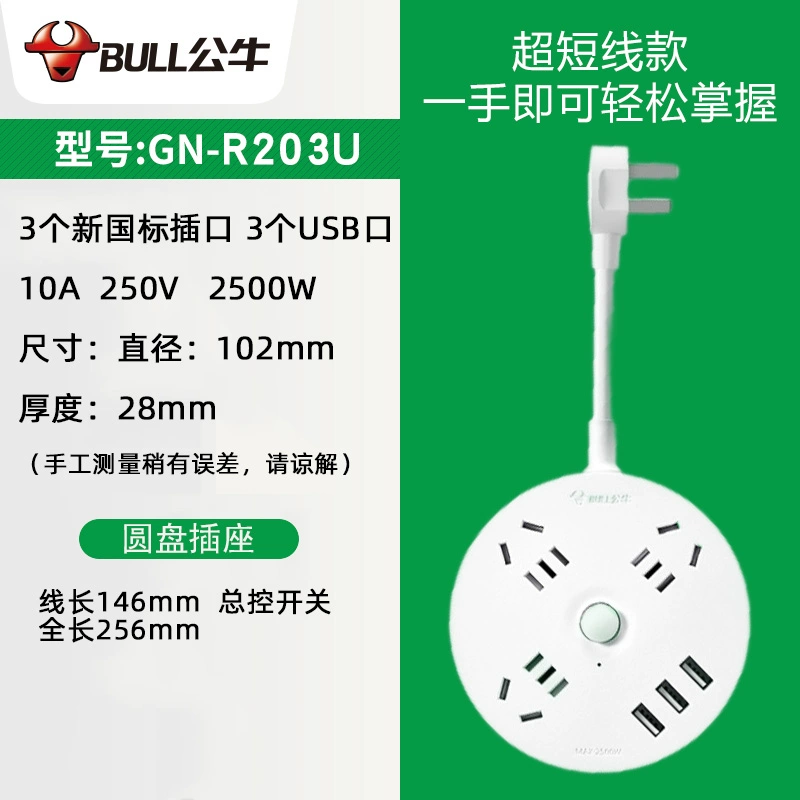 ổ cắm công nghiệp 3 pha Bull 0,5 mét ổ cắm đường ngắn 1 mét kiểm tra ổ cắm đa chức năng dải cắm hộ gia đình chính hãng bảng dây siêu ngắn bảng cắm ổ cắm dẹt công tắc cửa cuốn thông minh Công tắc, ổ cắm dân dụng