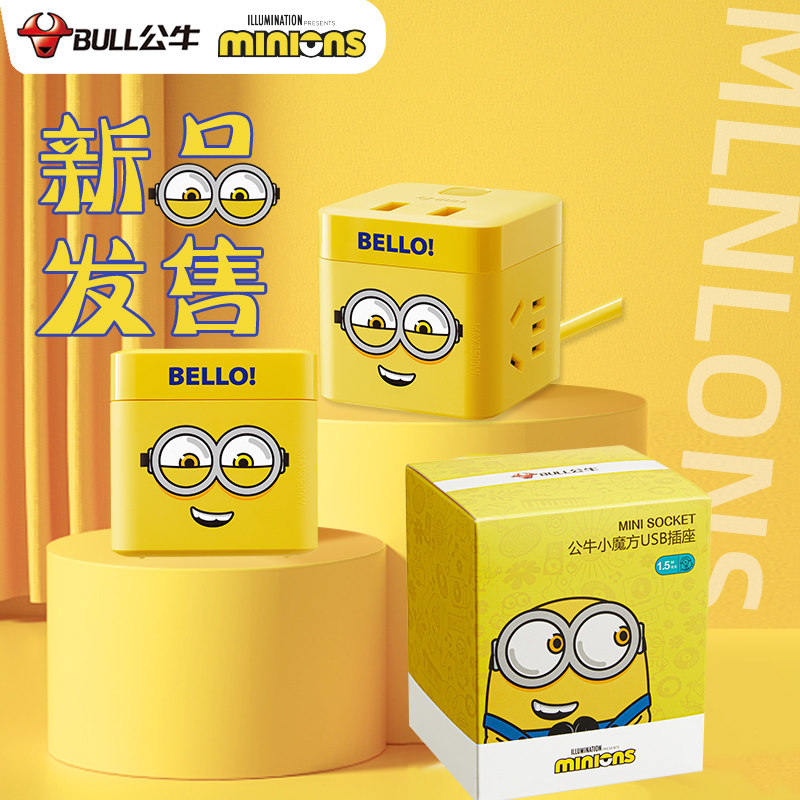 Bull Small Yellow Man Cube Socket With Usb Charging Socket Shifter Cute Teenage Girl Platoon Ultra Slim Extension Cord