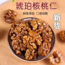 New Amber walnut whole 400g peeled ripe paper walnut pregnant woman nut dried fruit snack bag