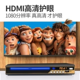 Сянке HD DVD Player Home CD Machine VCD Player CD -CD -ROM Play Flome Format
