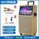 Wi-Fi онлайн-версия +2 беспроводной микрофон+16G+H-888S