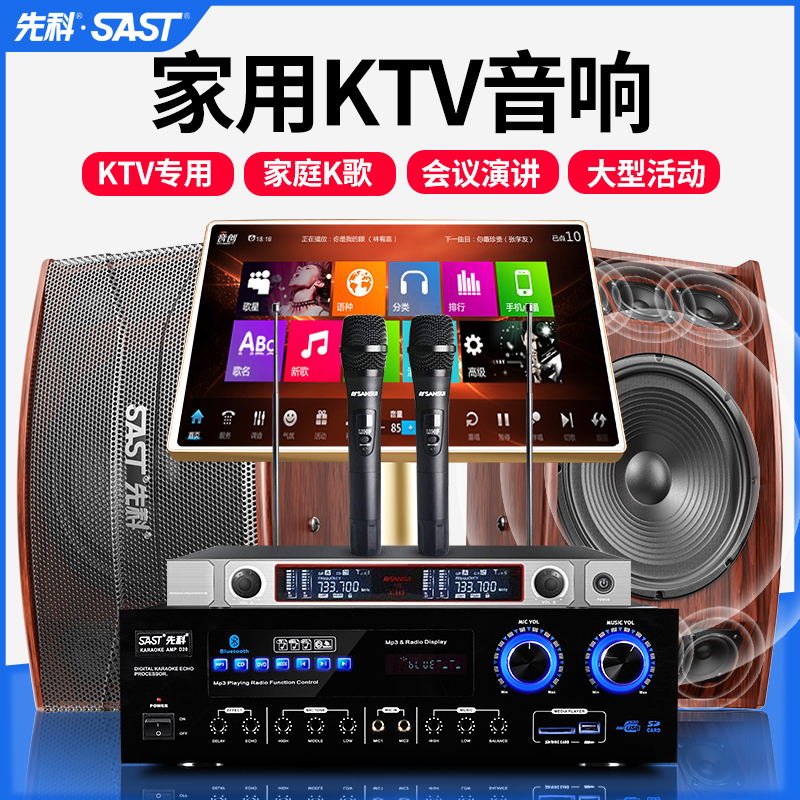 Xianke family ktv audio set home full set of jukebox power amplifier K song karaoke integrated speaker with Bluetooth professional card bag heavy bass touch screen singing stage meeting special TV