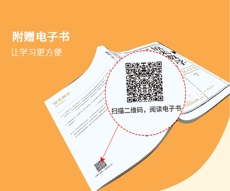 《原来数学可以这样学》 3册套装 适合中小学生 图9