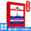 Товары от 墨香馨语图书专营店