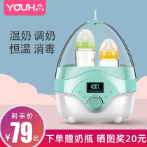 Youhe milk warmer Intelligent constant temperature heating baby bottle Double bottle automatic milk warmer Two-in-one multi-function