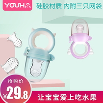 Youhe food bite bag Fruit and vegetable music Baby eat fruit training auxiliary food silicone molar stick pacifier teether