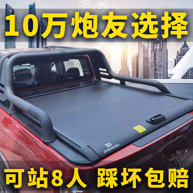 Great Wall Gun Rear Box Cover Modification Wind Jun 5 Jiangling 9 Domain Tiger 7 Pickup Truck Trunk Electric Roller Shutter Cover Cargo Box Back Cover
