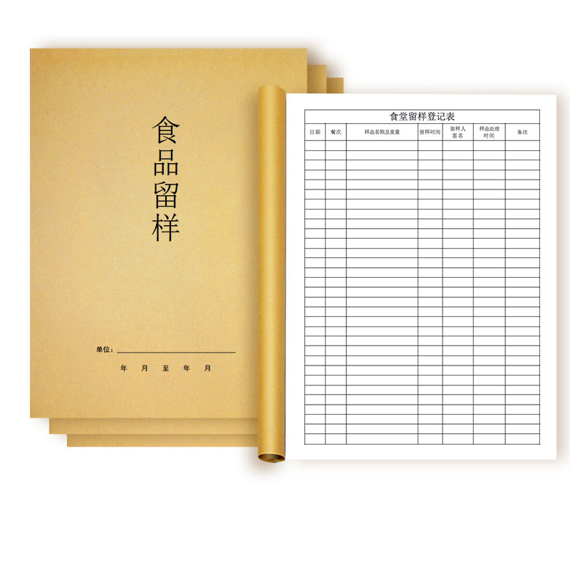 Food Sample Registration Book, Food Ledger, Catering Unit, Restaurant Food Ledger, Food Procurement, Tableware Disinfection, Kindergarten, Hotel, Kitchen, Canteen Registration Form C — تصویر 1