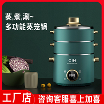 German CIH electric steamer household multi-function three-layer large-capacity automatic power-off steamer 304 stainless steel thickening
