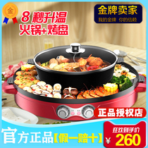 Korean multi-function electric hot pot barbecue plate Shabu-shabu can be divided into household frying and cooking dual-purpose pot electric oven special offer