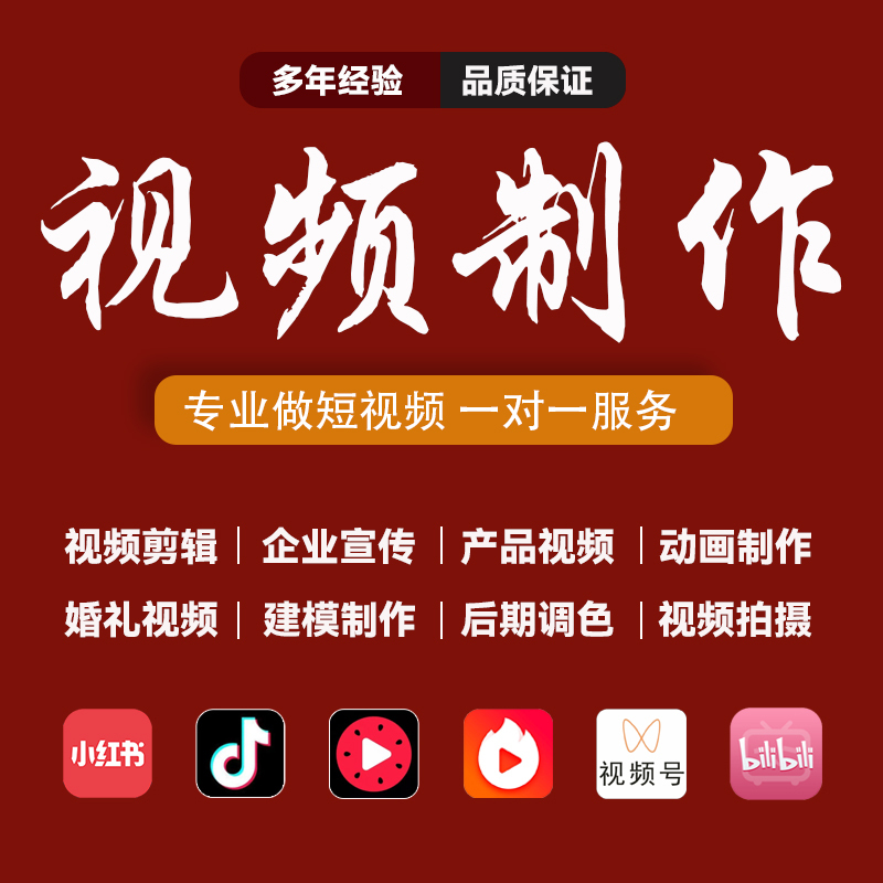 Short Video Product Shooting, Still Life Photography, Taobao Main Image Video Editing, Corporate Promotional Video Production, and Photography Services Short Video Product Shooting, Still Life Photography, Taobao Main Image Video Editing, Corporate Promotional Video Production, and Photography Services