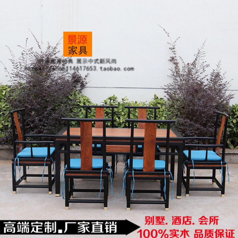 стол со стульями 刺猬紫檀苏梨上品餐桌餐椅实木新中式花梨木餐台东方荟家具新品 OTHER