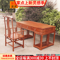Mahogany hedgehog rosewood desk writing chair combination Chinese style rosewood study desk solid wood furniture can be customized