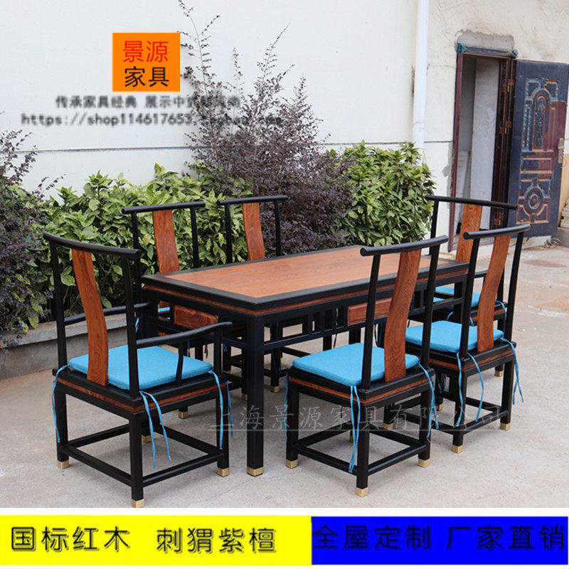 стол со стульями 刺猬紫檀苏梨上品餐桌餐椅实木新中式花梨木餐台东方荟家具新品 OTHER