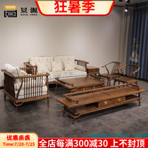 Kyocera Jinzun sofa new Chinese style living room complete set of furniture black walnut sofa coffee table solid wood TV cabinet