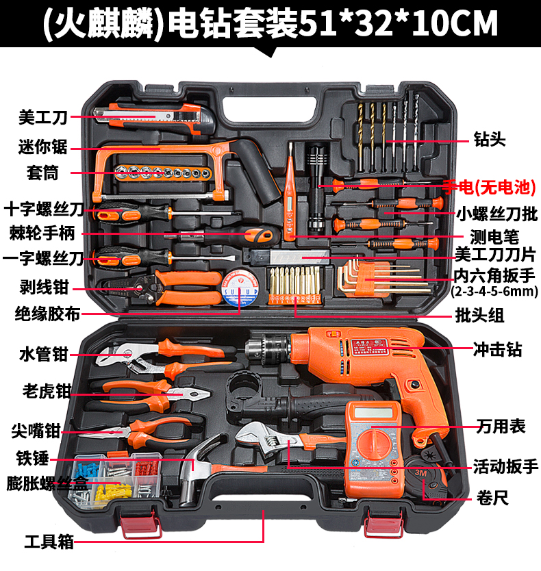 Jieshun hướng dẫn sử dụng công cụ gia đình thiết lập phần cứng thợ điện công cụ thiết lập chế biến gỗ kết hợp chức năng sửa chữa hộp khoan hộp - Dụng cụ cầm tay