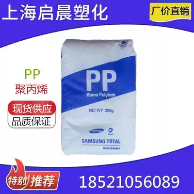 PP Hanwha Total BJ550 High Strength Thermal Stability High Impact Auto Parts Polypropylene Copolypp Raw Material