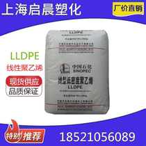 LLDPE Yangzi Petrochemical DFDA-7042(F182) film Blow molding for agricultural film packaging film Plastic Raw Material