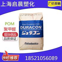 POM Japan Baoli GH-25 glass fiber reinforced 25% low warpage high strength wear resistant fiber polyformaldehyde Plastic Raw Material