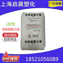 LDPE Yanshan Petrochemical 1C7A coating grade coating composite high strength heat sealing good woven bag plastic raw materials