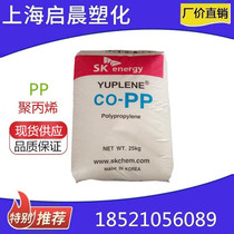 PP Korea SK BX3800 high impact injection molding plastic container thin-walled products block co-polypropylene raw materials