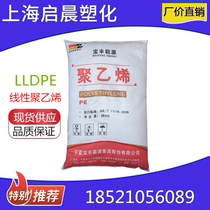 LLDPE Ningxia Baofeng DFDA-7042 blown film grade standard film linear high pressure polyethylene plastic raw materials