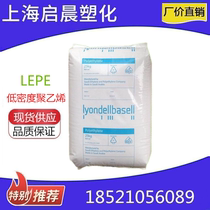 LDPE plastic raw materials 2427H 2426K Leander Basel casting film food packaging plastic raw materials