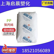 PP Japan Sumitomo AW564 block copolymer high resistance to high flow high temperature resistant polypropylene raw material particles