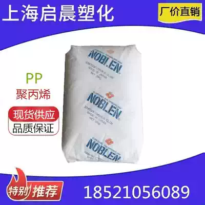 PP Japan Sumitomo AW564 block copolymer high resistance to high flow high temperature resistant polypropylene raw material particles
