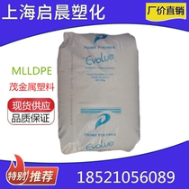MLLDPE Japan Pryman SP0540 film high tensile puncture resistance metallocene plastic raw materials
