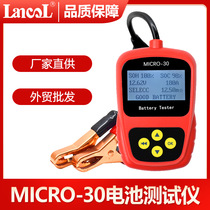 Langer MICRO-30 special battery detector for motorcycle car battery detector battery conductivity test instrument