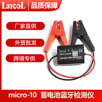 Car battery Bluetooth detector MICRO-10 Langer smart Bluetooth mobile phone APP monitoring battery