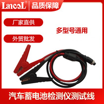 Car battery tester connection line detection line car battery battery detector clip test line