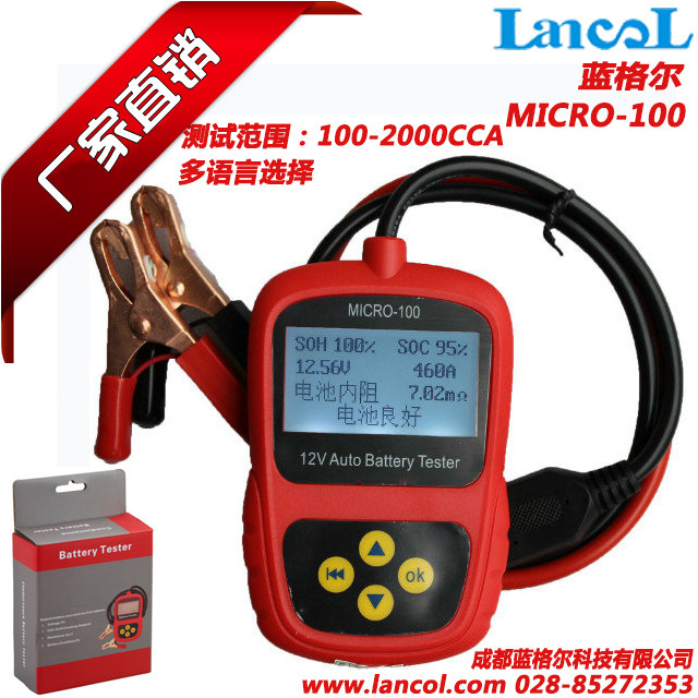 Capacity resistance test for car battery detector and battery life detector) Langle MICRO-100
