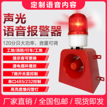 Sound and light alarm 24v wireless remote control driving crane school fire industrial voice speaker JR-SG06