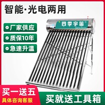  Solar water heater Household intelligent new integrated automatic water supply photoelectric heating dual-use thickened stainless steel