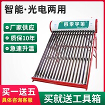  Solar water heater Smart home new integrated automatic water heater photoelectric dual-use heating 58 amethyst tube