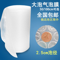 2 5cm large bubble 50cm 100cm wide thickened bubble film bubble paper bubble pad foam film nationwide