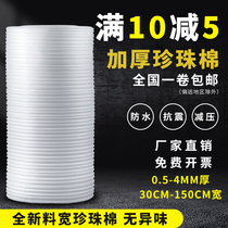 epe Pearl cotton express packing foam filler foam foam board bubble cushion anti-seismic film packaging film