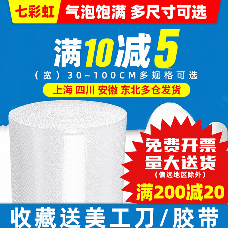 30 50cm Thickened Bubble Wrap Roll Packaging Paper Shockproof Bags for Packing and Shipping Foam Plastic