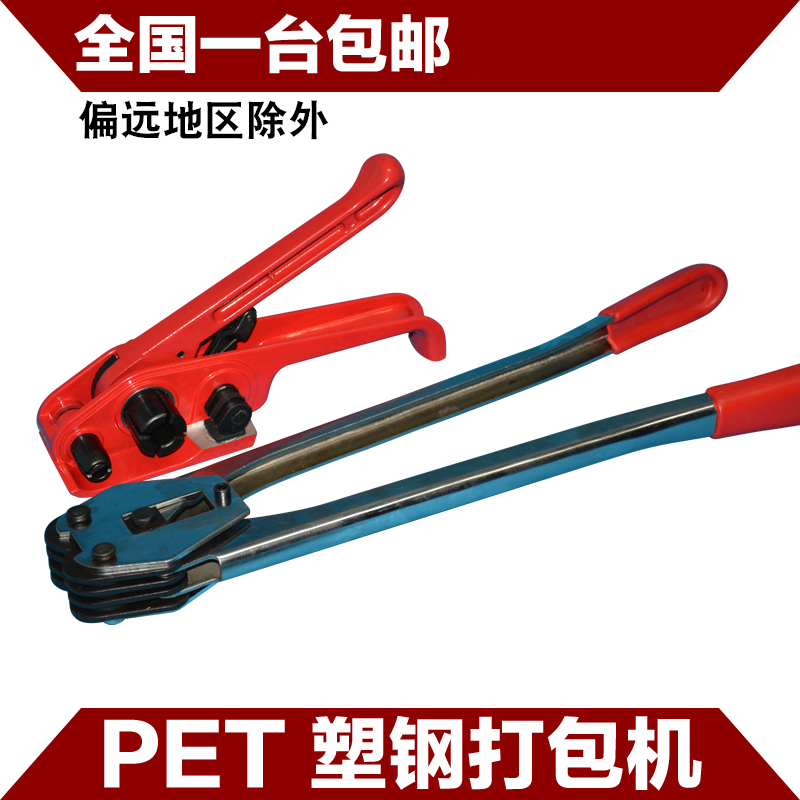 1608 plastic steel belt baler PET manual baler Plastic steel baler free invoicing nationwide