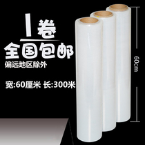 60cm wide small paper tube PE stretch film Stretch film Stretch film Packaging film Special offer