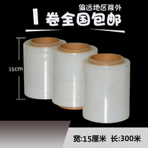 15cmPE stretch film Electrostatic stretch film Tray packing film Cling film Electrostatic film 2 rolls