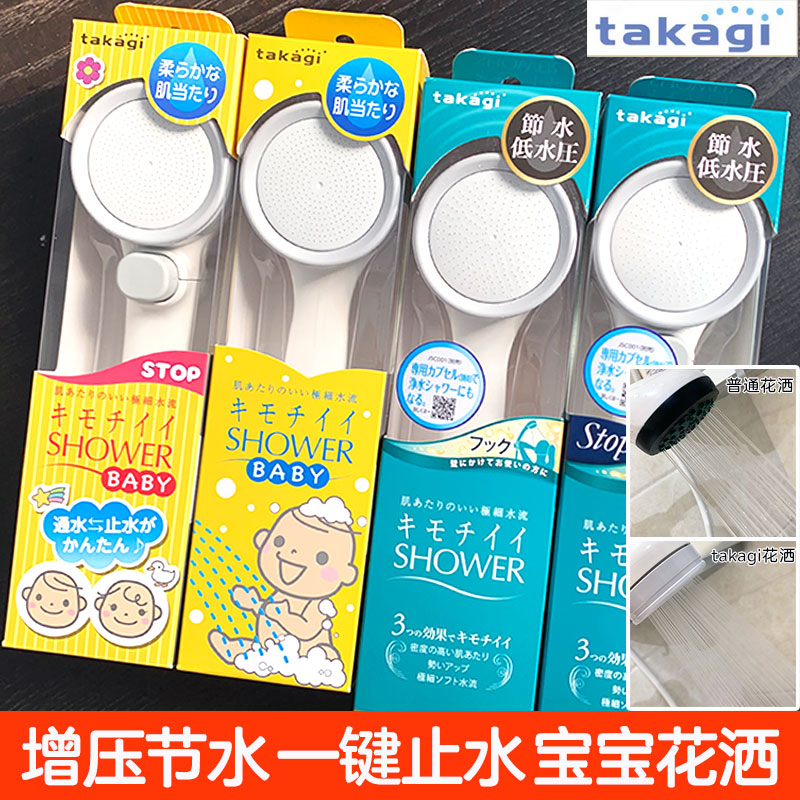 Fall in love with bath Japan takagi Pressurized Shower Nozzle Shower Water Saving Filter Pressurised Lotus head Home