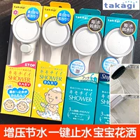 Влюбитесь в купание!Японская насадка для душа под давлением Takagi, водосберегающий фильтр, насадка для душа под давлением для дома